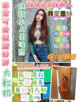 台南定點茶:我愛蕾絲 162/47/E/20Y