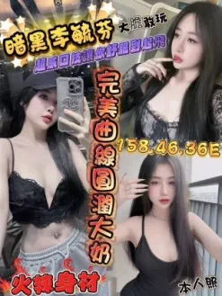 台南定點茶:暗黑李毓芬 162/45/E/20Y