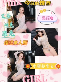 吳語心 160/46/C/23Y