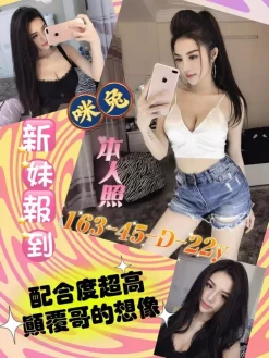 咪兔 163/45/D/22Y