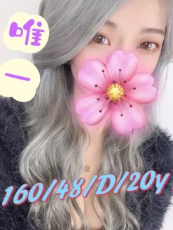唯一 160/48/D/20Y