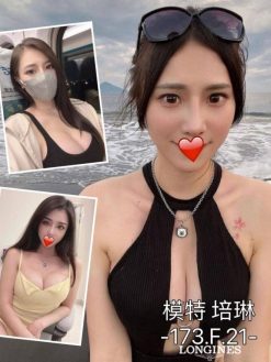 培琳 173/F/21Y