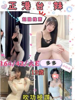 多多 164/42/E/19Y