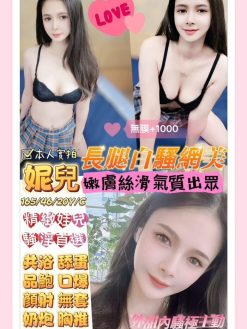妮兒 165/46/C/20Y