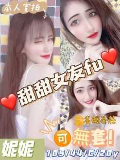 妮妮 165/44/C