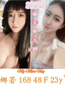 娜若 168/48/F/23Y
