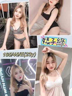 婊子綠 165/45/E/23Y