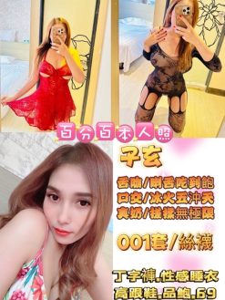 子玄 163/53/D/24Y