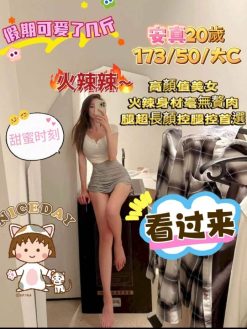 安真 173/50/C