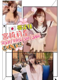 宮崎莉柰 165/50/E/25Y