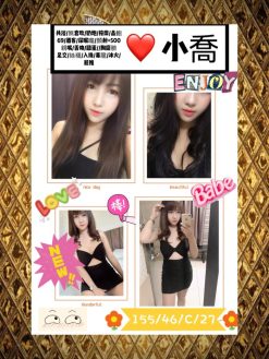 小喬 155/46/C