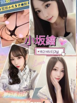小坂繪 162/46/E/21Y