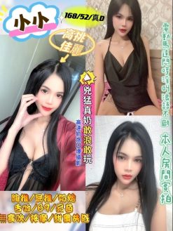 小小 168/52/D