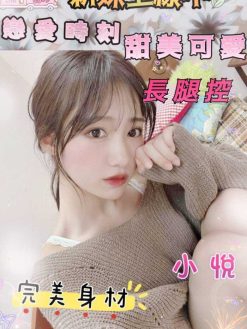 小悅 162/45/C/23Y