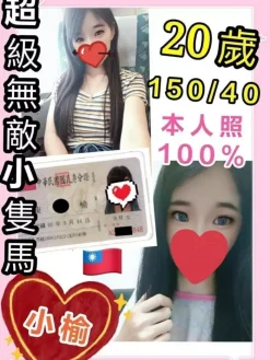 小榆 150/40/C/20Y
