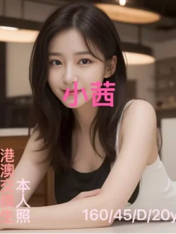 小茜 160/45/D/20Y