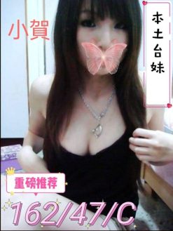 小賀 162/47/C