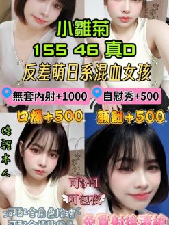 小雛菊 155/46/D