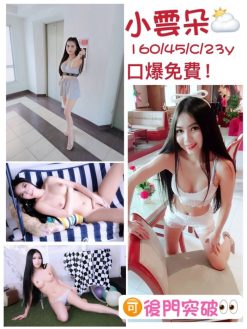 小雲朵 160/45/C