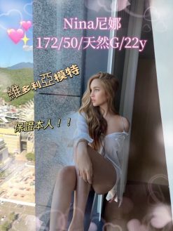 尼娜 Nina 172/50/G/22Y