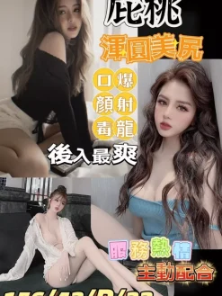 屁桃 156/42/D/22Y