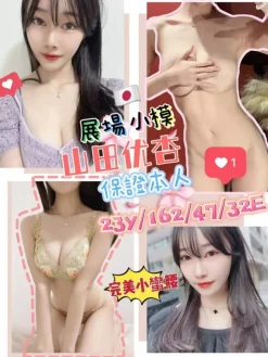 山田优杏 162/47/E/23Y