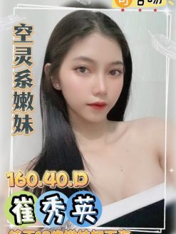 崔秀英 160/40/D/18Y