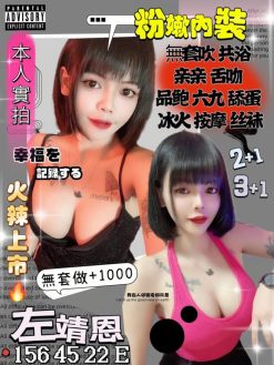 左靖恩 156/45/E/22Y