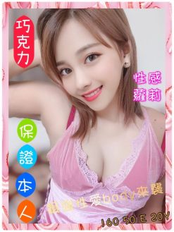 巧克力 160/50/E/20Y