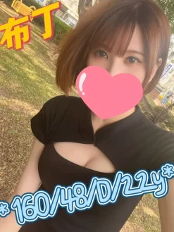 布丁 160/48/D/22y