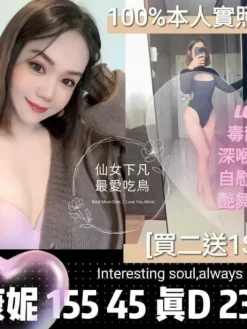 康妮 155/45/D/23Y