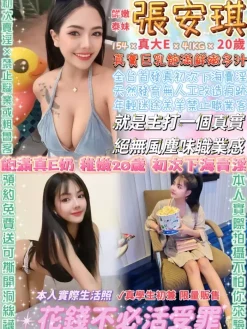 張安琪 154/41/E/20Y