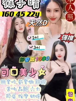徐子晴 160/45/D/22Y