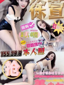 徐萱 155/39/B
