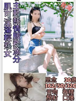 思念 162/50/C/30Y