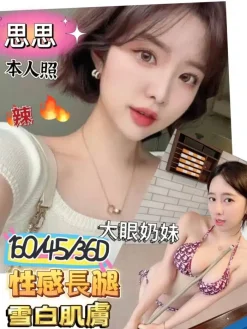 思思 160/45/D/23Y