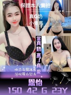 恩怡 150/42/G/23Y