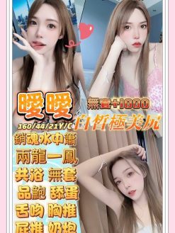 曖曖 160/44/C/21Y