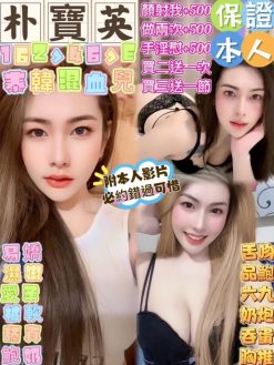 朴寶英 162/46/E