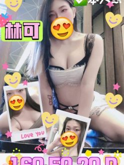林可 160/50/D/20Y