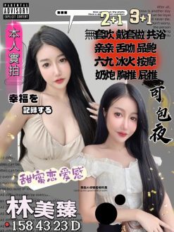 林美臻 158/43/D/23Y