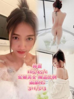 林襄 165/45/C