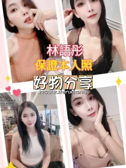 林語彤 165/48/C/23Y