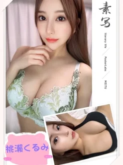 桃瀬久留美(桃瀬くるみ) 165/H/25Y