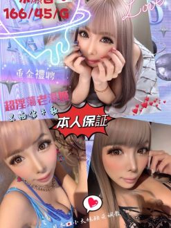 水瀨杏 166/45/G