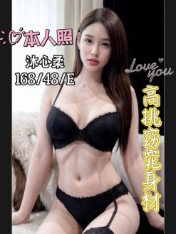 沐心柔 168/48/E