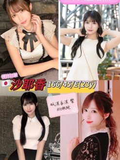 沙耶香 166/45/E