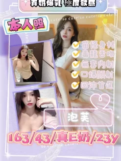 泡芙 163/43/E/23Y