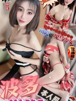 波多 166/45/E