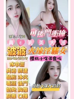 波波 160/46/E/22Y